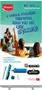 Roll-up, 100x200 cm, MAPED „Kidy Learn”, 2025